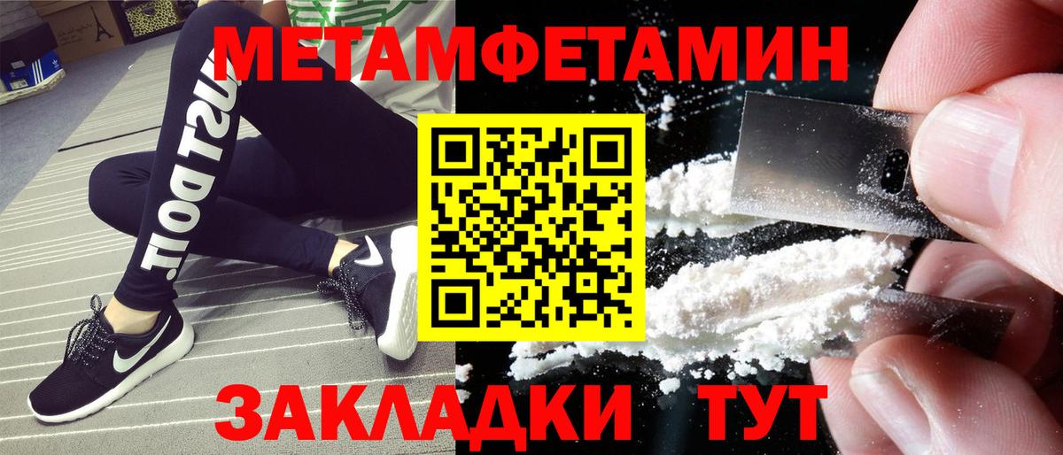 АМФЕТАМИН 97% Ахтубинск