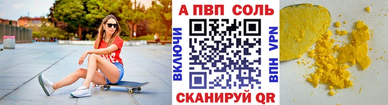 Alpha PVP кристаллы Ахтубинск