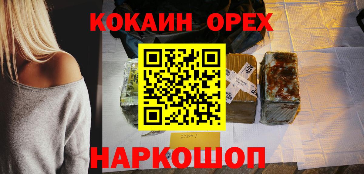 Кокаин Боливия  Кокаин FishScale  Ахтубинск  Вход с VPN 