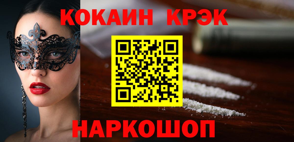 Кокаин Боливия Ахтубинск
