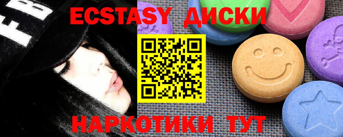ЭКСТАЗИ MDMA Ахтубинск