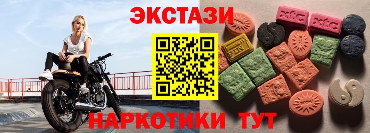 Ахтубинск  Ecstasy DUBAI  Экстази  MEGA сайт  Вход с VPN  ЭКСТАЗИ таблы 