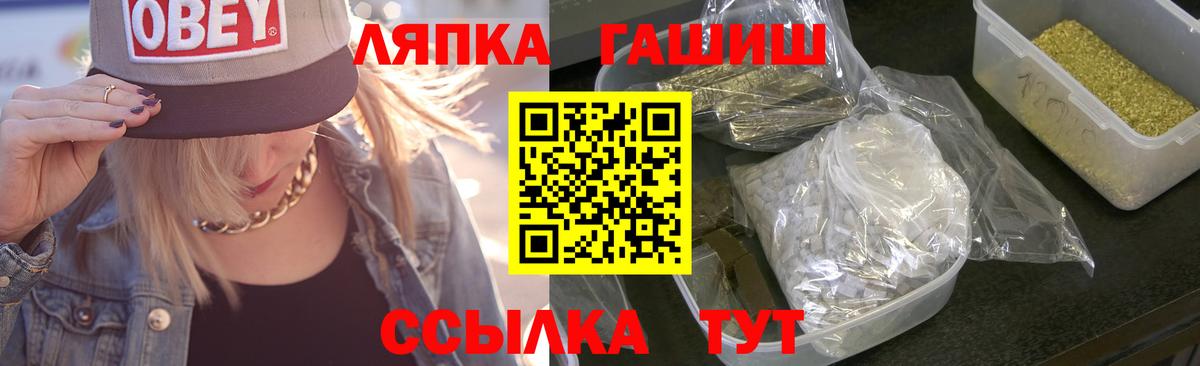 Ахтубинск  ГАШИШ убойный  ГАШ  Вход с VPN  ГАШ Premium 
