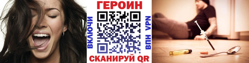 Героин Heroin  МЕГА вход  Ахтубинск 