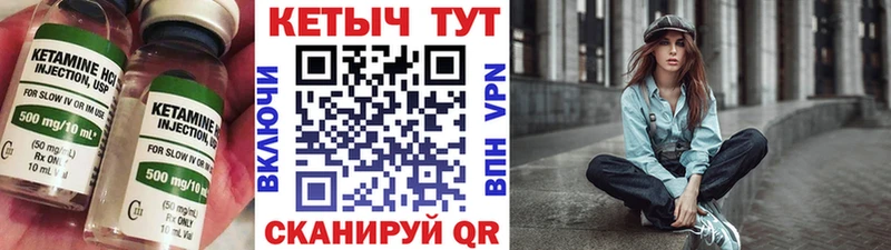 КЕТАМИН VHQ Ахтубинск