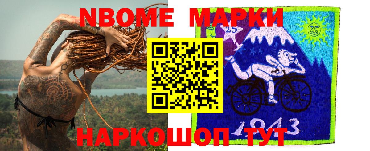 Codein Ахтубинск