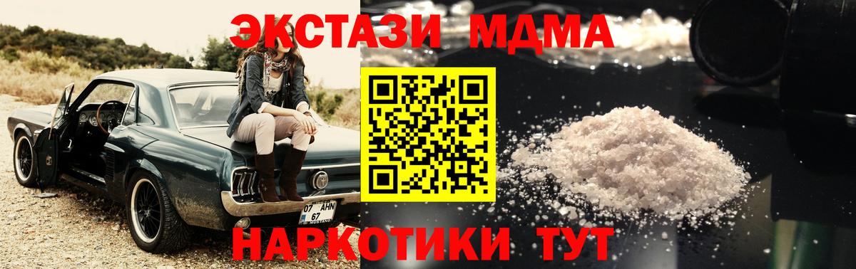 МДМА Molly Ахтубинск