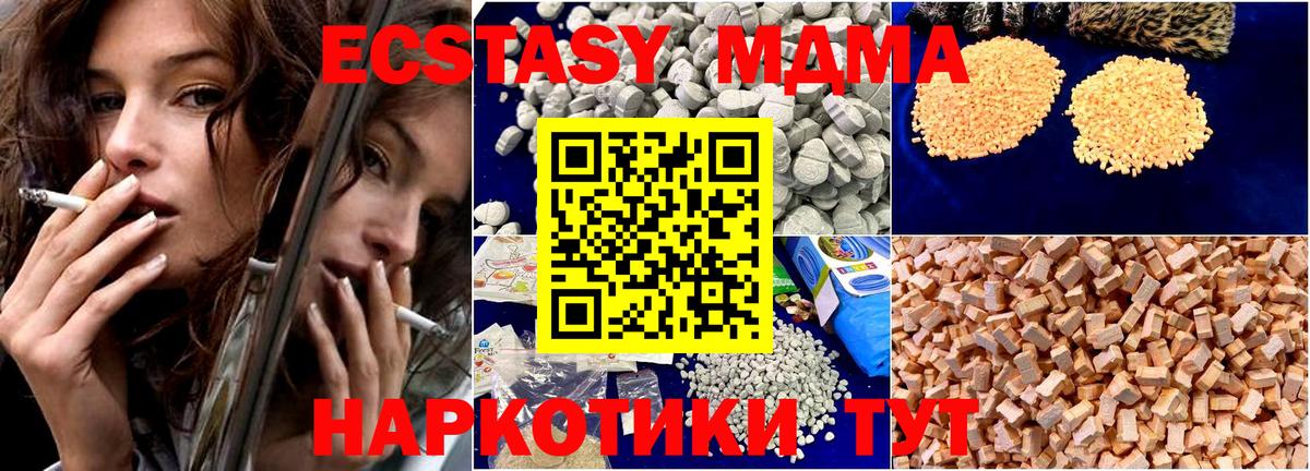 Ахтубинск  MDMA  Вход с VPN  МДМА Molly 