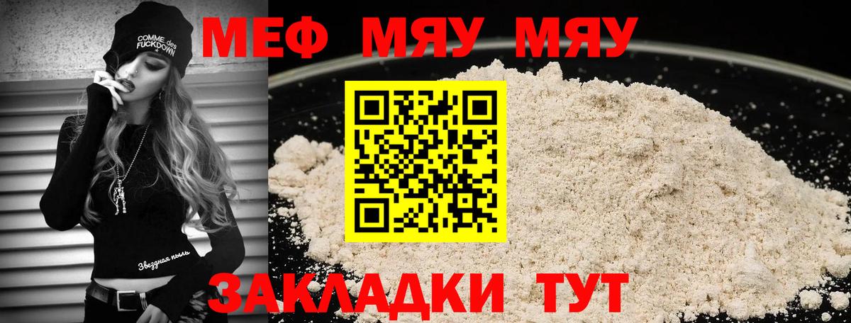 МЕФ мука Ахтубинск