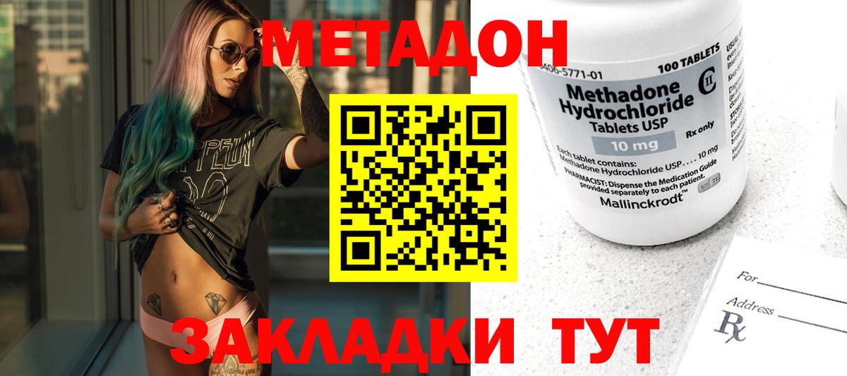 Ахтубинск  ссылка на мегу рабочий сайт  Вход с VPN  нарко площадка как зайти  МЕТАДОН белоснежный  МЕТАДОН methadone 