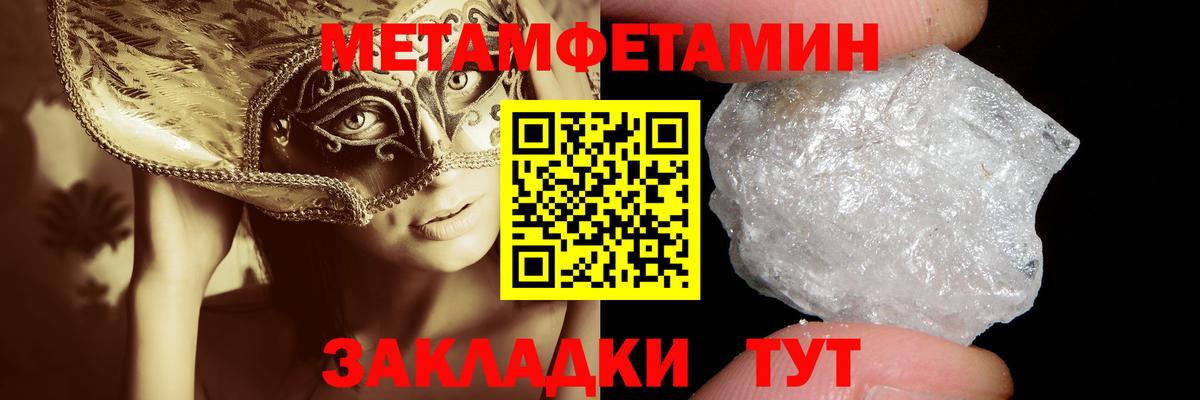 Метамфетамин Methamphetamine Ахтубинск