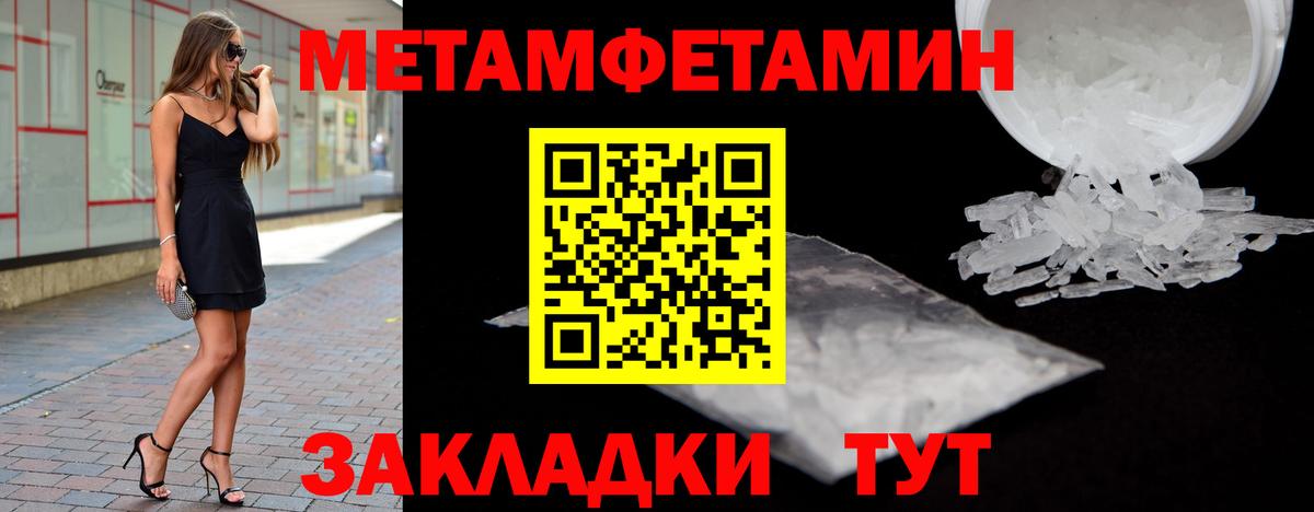 Ахтубинск  Метамфетамин мет  Вход с VPN 