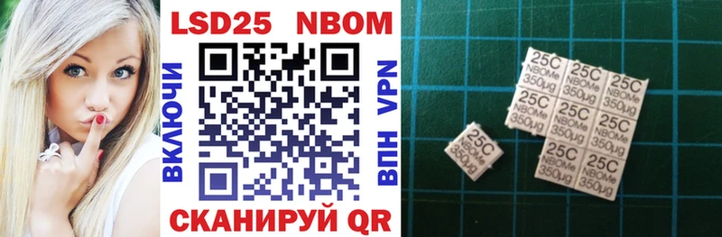 Марки NBOMe 1,5мг  купить  сайты  сайты даркнета официальный сайт  Ахтубинск 