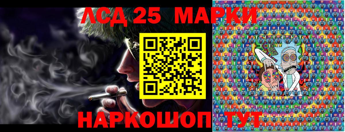 Марки 25I-NBOMe 1500мкг Ахтубинск