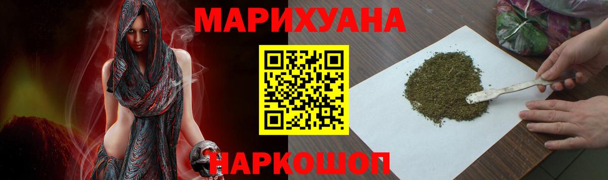 МАРИХУАНА AK-47  Вход с VPN  Канабис White Widow  Канабис AK-47  Ахтубинск  Канабис индика 